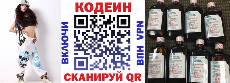 Codein Purple Drank  где купить наркоту  дарк нет какой сайт  Бавлы 